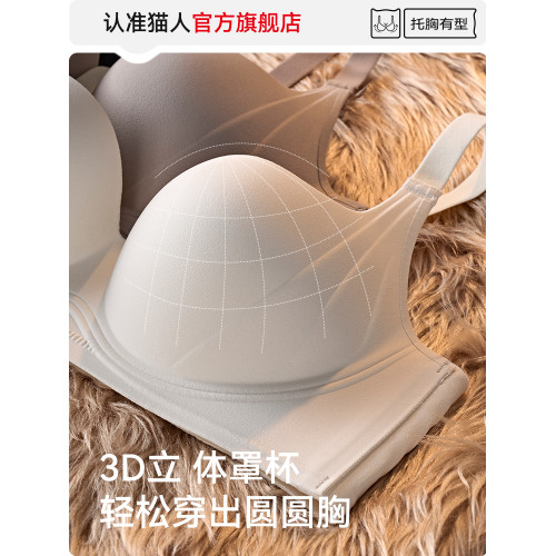 貓人小胸聚攏顯大內衣女士無鋼圈提拉收副乳無痕防下垂美背文胸罩