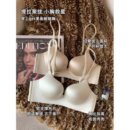 緞面無痕一片式美背內衣女小胸聚攏顯大收副乳防下垂無鋼圈文胸罩