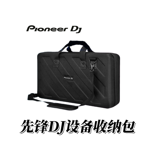 先鋒DDJFLX4 400 SR2 SX 800 1000 DDJ1000SRT FLX6 GRV6控製器XDJRR一體機打碟包DJ設備包數碼硬殼包收納包