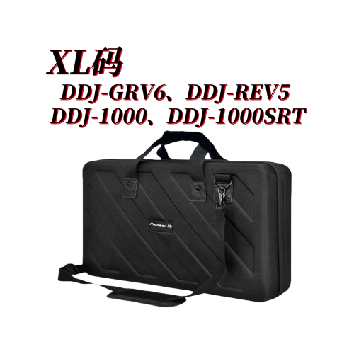 先鋒DDJFLX4 400 SR2 SX 800 1000 DDJ1000SRT FLX6 GRV6控製器XDJRR一體機打碟包DJ設備包數碼硬殼包收納包