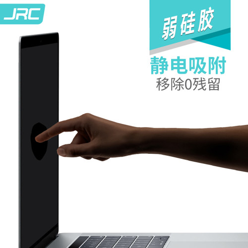 JRC新款macbook pro高清螢幕膜筆記型電腦貼膜air13寸保護膜