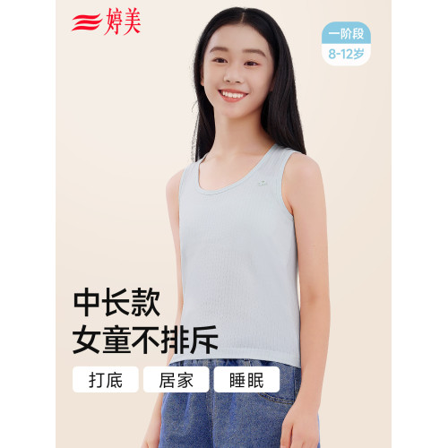 婷美內衣少女童小背心一階段小學生文胸女孩學生青少年女生發育期