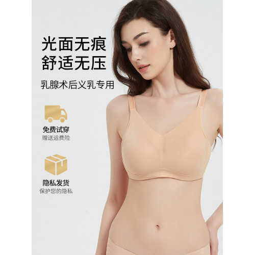 乳腺術後專用義乳文胸無鋼圈薄款簡約透氣內衣假乳房光面無痕胸罩