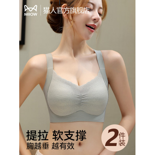貓人無痕內衣女大胸顯小防下垂側收副乳無鋼圈美背提拉大碼文胸罩