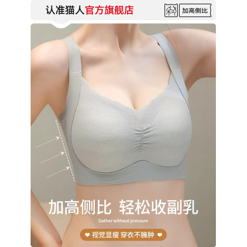 貓人無痕內衣女大胸顯小防下垂側收副乳無鋼圈美背提拉大碼文胸罩