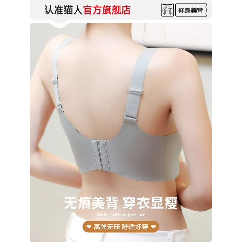 貓人無痕內衣女大胸顯小防下垂側收副乳無鋼圈美背提拉大碼文胸罩