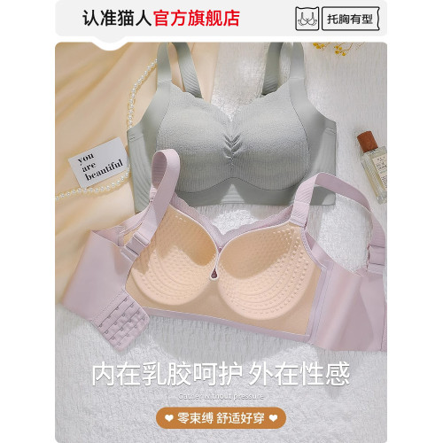 貓人無痕內衣女大胸顯小防下垂側收副乳無鋼圈美背提拉大碼文胸罩