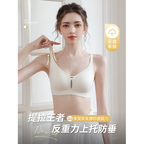 無痕內衣夏季女薄款大胸顯小胸軟支撐防下垂收副乳聚攏顯瘦文胸罩