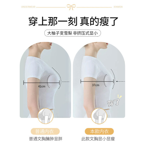 無痕內衣夏季女薄款大胸顯小胸軟支撐防下垂收副乳聚攏顯瘦文胸罩