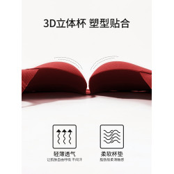 紅色本命年內衣女大胸顯小上托防下垂調整型無痕無鋼圈文胸罩套裝