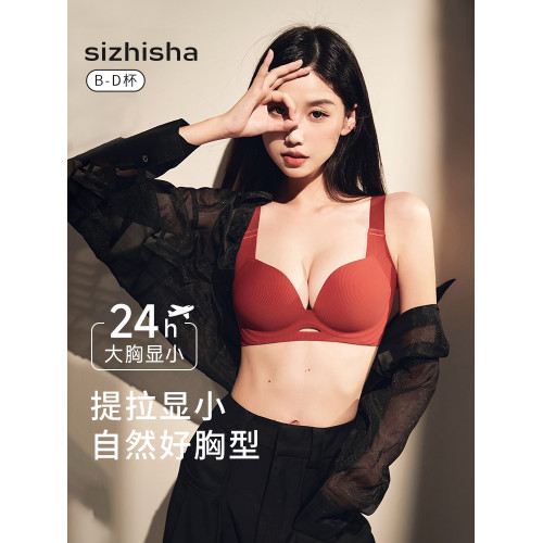 紅色本命年內衣女大胸顯小上托防下垂調整型無痕無鋼圈文胸罩套裝
