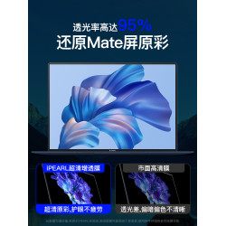 適用華爲matebook14s螢幕膜16s藍光pro膜xpro筆電GT14ultra膜