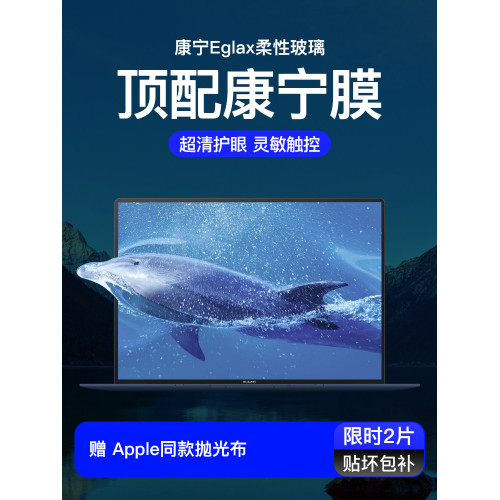 適用華爲matebook14s螢幕膜16s藍光pro膜xpro筆電GT14ultra膜
