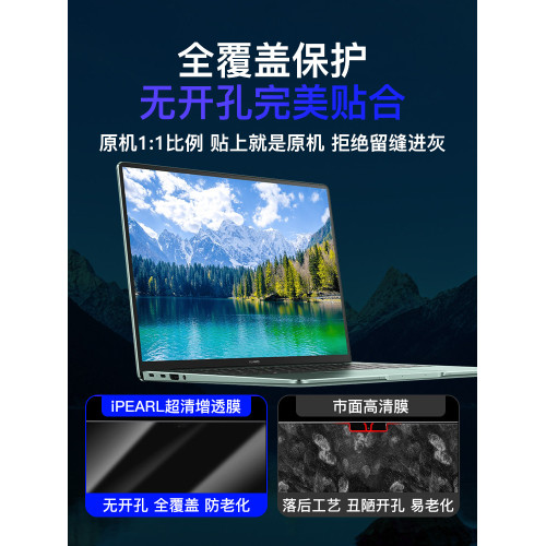 適用華爲matebook14s螢幕膜16s藍光pro膜xpro筆電GT14ultra膜