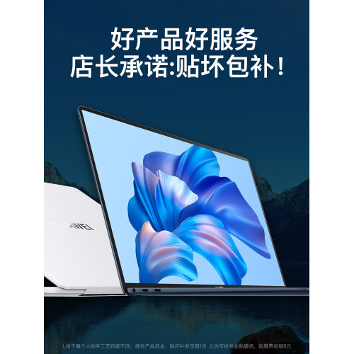 適用華爲matebook14s螢幕膜16s藍光pro膜xpro筆電GT14ultra膜