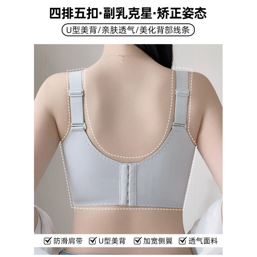 大胸修容顯小內衣女調整型防外擴防下垂矯正聚攏收副乳上托文胸罩