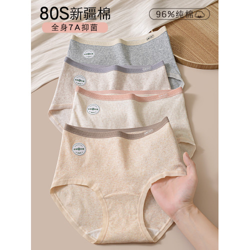 A類新疆棉內褲女純棉襠抑菌無痕女士秋冬新透氣中腰女生三角短褲