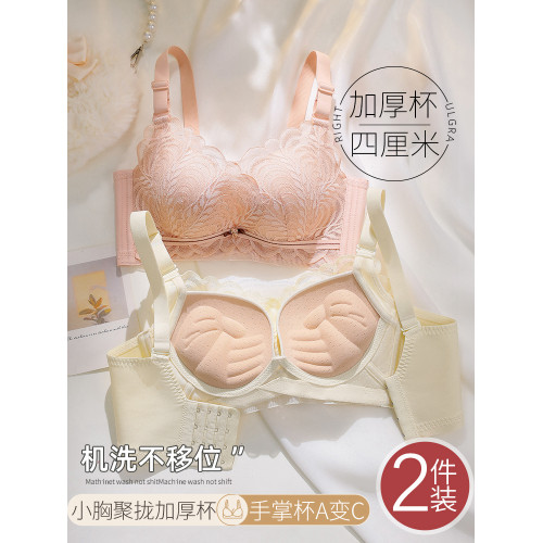 內衣女小胸聚攏顯大4公分無鋼圈蕾絲平胸專用無鋼圈加厚款文胸罩