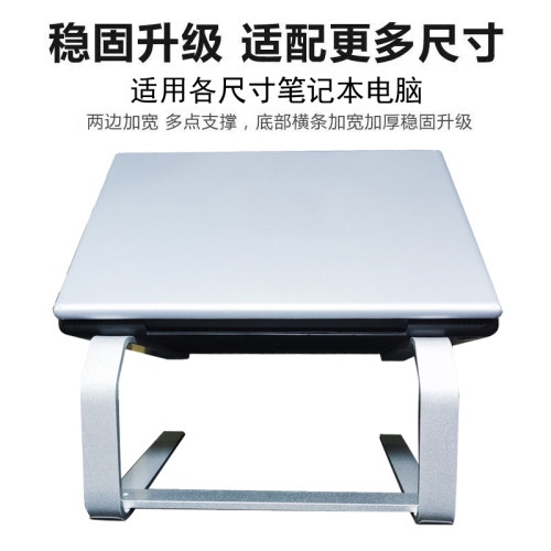 鋁合金穩固筆電遊戯電腦支架散熱輕便型電腦防頸椎支架增高托架