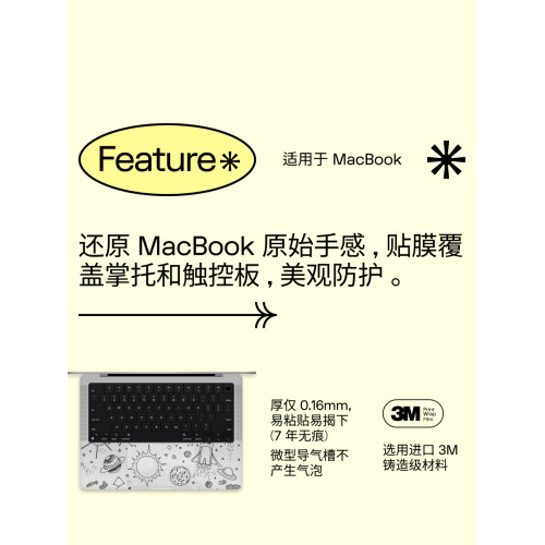 SkinAT 適用於MacBook Pro保護膜蘋果電腦創意掌托貼膜觸控板貼紙