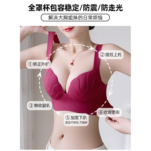 大碼內衣女200斤胖MM紅色聚攏大胸顯小收副乳防下垂調整型文胸罩