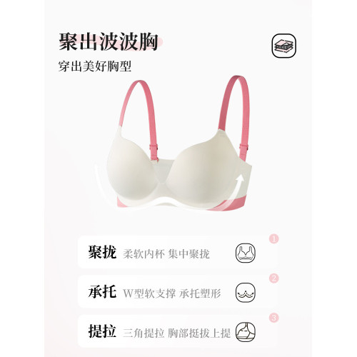 黃油草莓無痕內衣女小胸聚攏顯大無鋼圈上托收副乳2025新款文胸罩