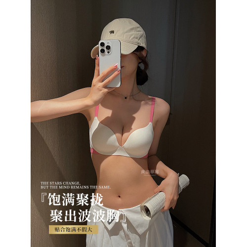 黃油草莓無痕內衣女小胸聚攏顯大無鋼圈上托收副乳2025新款文胸罩