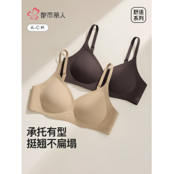 都市麗人內衣女小胸聚攏不空杯收副乳防下垂上托無鋼圈秋冬文胸罩