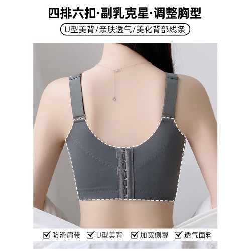 超薄款調整型聚攏收副乳矯正大碼防下垂內衣女夏季大胸顯小文胸罩