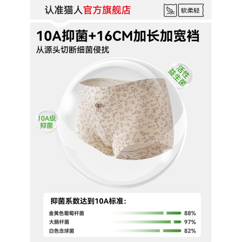 貓人無痕平角女士內褲純棉2026新款全棉抗菌襠全包臀大碼四角短褲