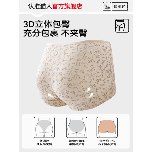 貓人無痕平角女士內褲純棉2026新款全棉抗菌襠全包臀大碼四角短褲