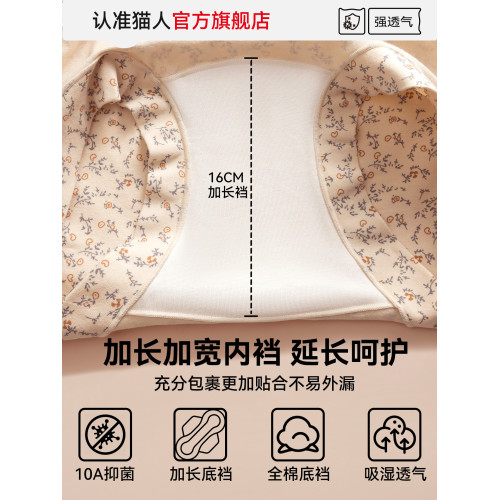 貓人無痕平角女士內褲純棉2026新款全棉抗菌襠全包臀大碼四角短褲