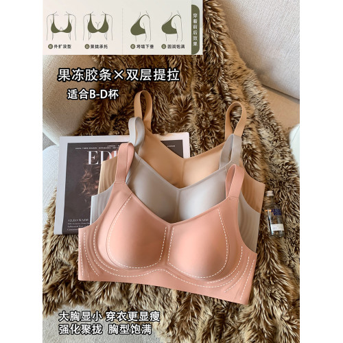 薄款提拉型無痕粉底液內衣女大胸顯小無鋼圈收副乳防下垂大碼文胸