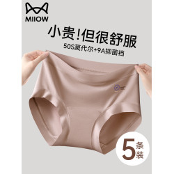 貓人莫代爾內褲女士100%純棉抑菌襠2026新款無痕透氣不夾臀三角褲