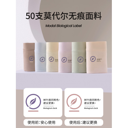 貓人莫代爾內褲女士100%純棉抑菌襠2026新款無痕透氣不夾臀三角褲