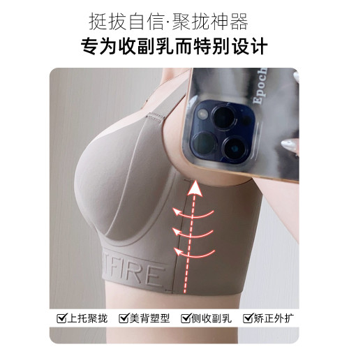 收腋下副乳內衣女大胸顯小聚攏防下垂大碼調整型矯正外擴胸型文胸 收腋下副乳內衣女大胸顯小聚攏防下垂大碼調整型矯正外擴胸型文胸