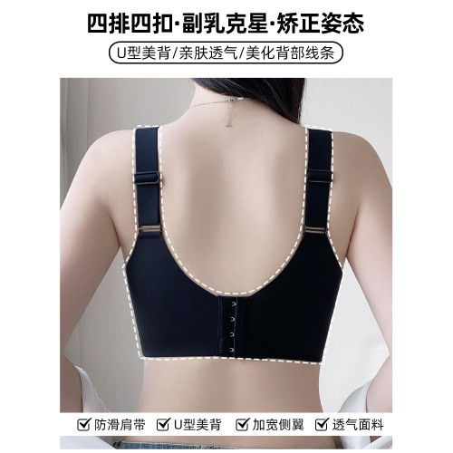 收腋下副乳內衣女大胸顯小聚攏防下垂大碼調整型矯正外擴胸型文胸 收腋下副乳內衣女大胸顯小聚攏防下垂大碼調整型矯正外擴胸型文胸