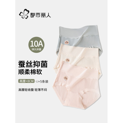 都市麗人女士內褲純棉無痕抗菌高腰收腹全棉襠大碼新款三角短褲頭