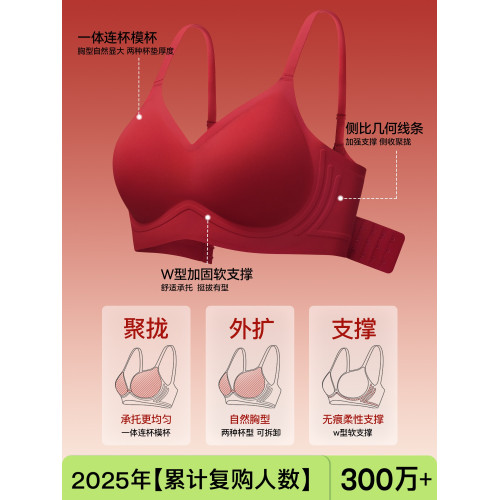 secretworld紅色外擴內衣女小胸聚攏顯大無鋼圈文胸罩結婚本命年