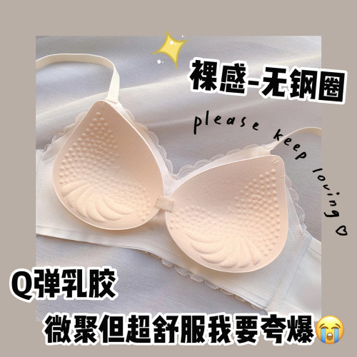 奶油化了 內衣少女小胸聚攏無鋼圈收副乳防下垂舒適學生文胸罩bra
