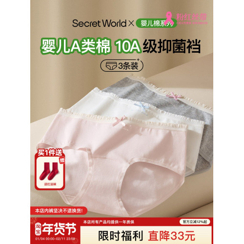 內褲女純棉100%全棉抑菌加長襠2025新疆棉少女甜美三角褲蝴蝶結