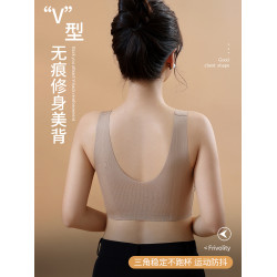 無痕運動內衣女聚攏小胸調整型收副乳防下垂提拉上托背心式文胸罩
