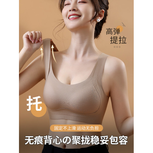 無痕運動內衣女聚攏小胸調整型收副乳防下垂提拉上托背心式文胸罩