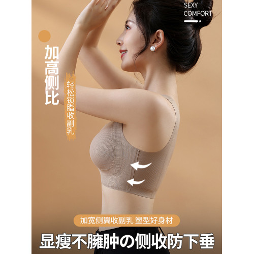 無痕運動內衣女聚攏小胸調整型收副乳防下垂提拉上托背心式文胸罩