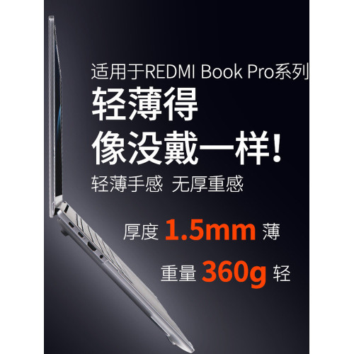 適用2025款紅米REDMIBookPro14保護殼16寸電腦外殼pro16殼14寸小米RedmiBook14煥新版保護套2024筆電套 適用2025款紅米REDMIBookPro14保護殼16寸電腦外殼pro16殼14寸小米RedmiBook14煥新版保護套2024筆電套