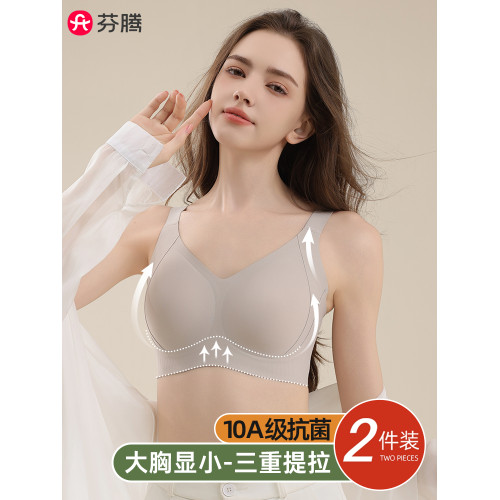 芬騰無痕內衣女聚攏防下垂提拉反重力大胸顯小收副乳調整型文胸罩