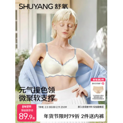 舒氧無痕內衣女士小胸聚攏薄款軟支撐文胸無鋼圈收副乳防下垂胸罩