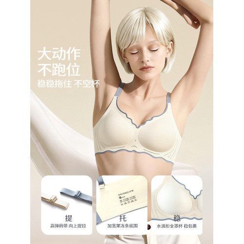 舒氧無痕內衣女士小胸聚攏薄款軟支撐文胸無鋼圈收副乳防下垂胸罩