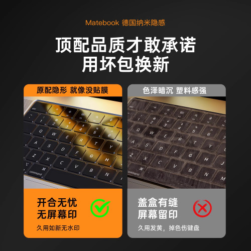 適用華爲MateBook14鍵盤膜16s寸13Pro筆電X15電腦D14保護膜xpro
