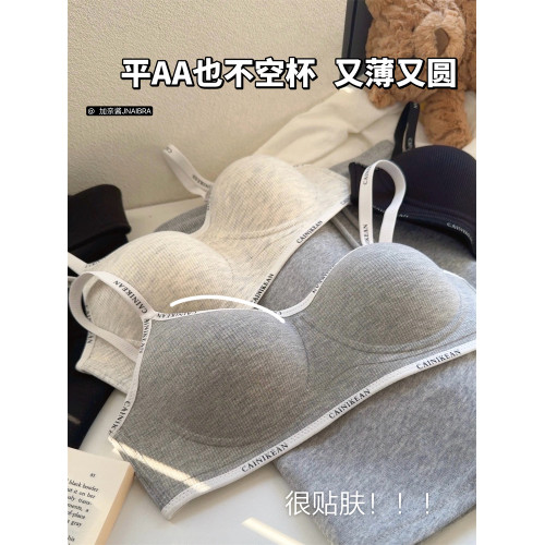 i人舒適圈 內衣女小胸聚攏薄款大胸顯小無鋼圈防下垂文胸罩學生